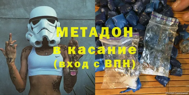 хочу   Сосновка  Метадон methadone 